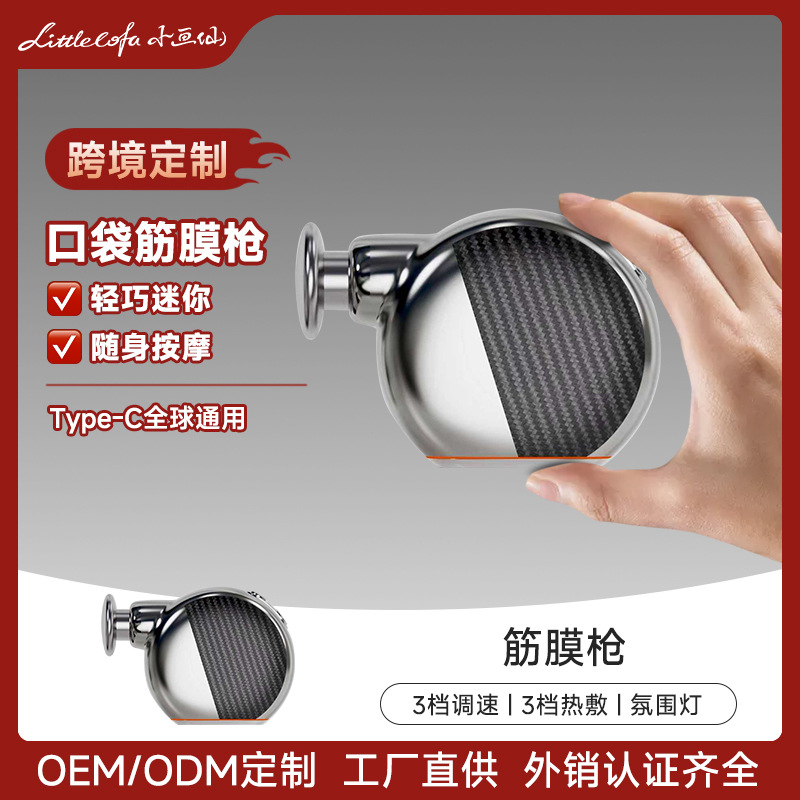小画仙筋膜枪肌肉放松迷你筋膜枪多功能便携按摩器电动按摩枪跨境
