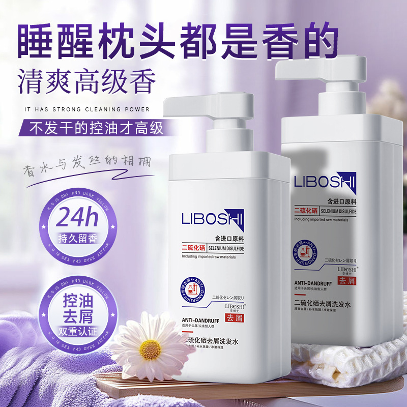 Selenium Disulfide Anti-Dandruff Shampoo with Oil Control and Salicylic Acid