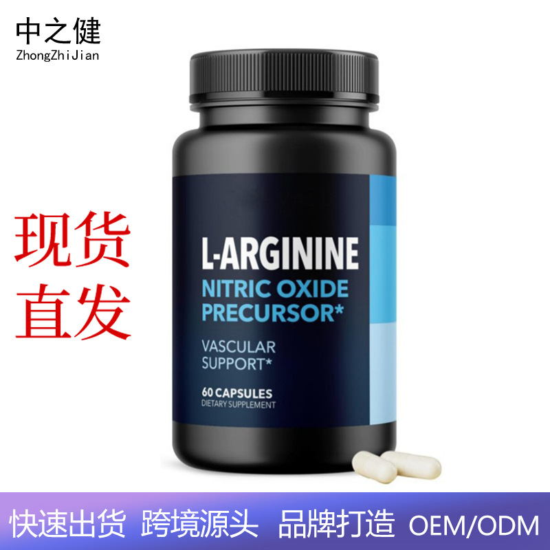 Citrulline L-Arginine Compound Capsules Sports Supplement - 1