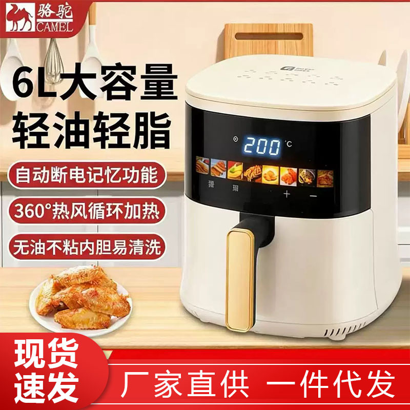 Camel Heißluftfritteuse Haushalts-Touchscreen intelligente Sichtfenster ölfreier Pommes-Frites-Maschine großvolumige Luftfriteuse Geschenk