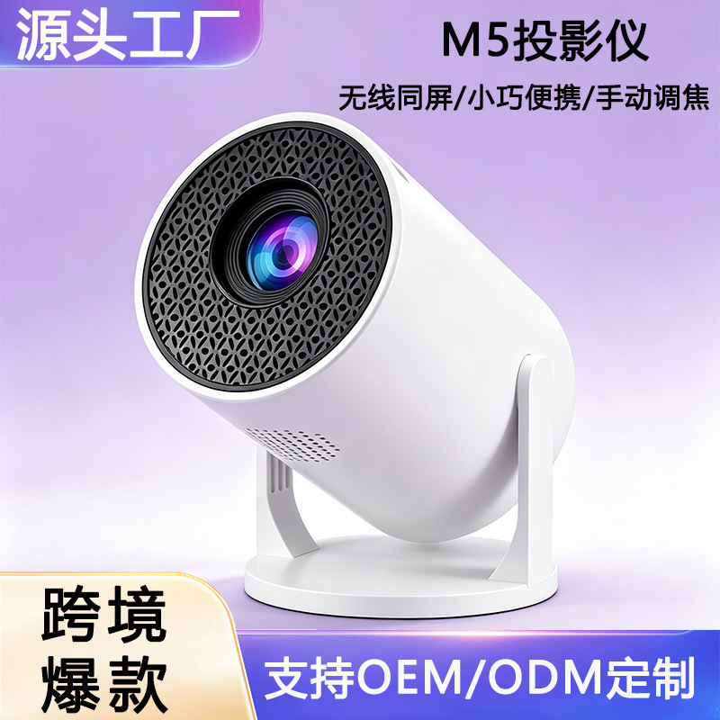 Bestseller M5 Beamer kabelloses Casting HY300 Mini tragbar gleiche Bildschirm 240P Heimkino Projektor