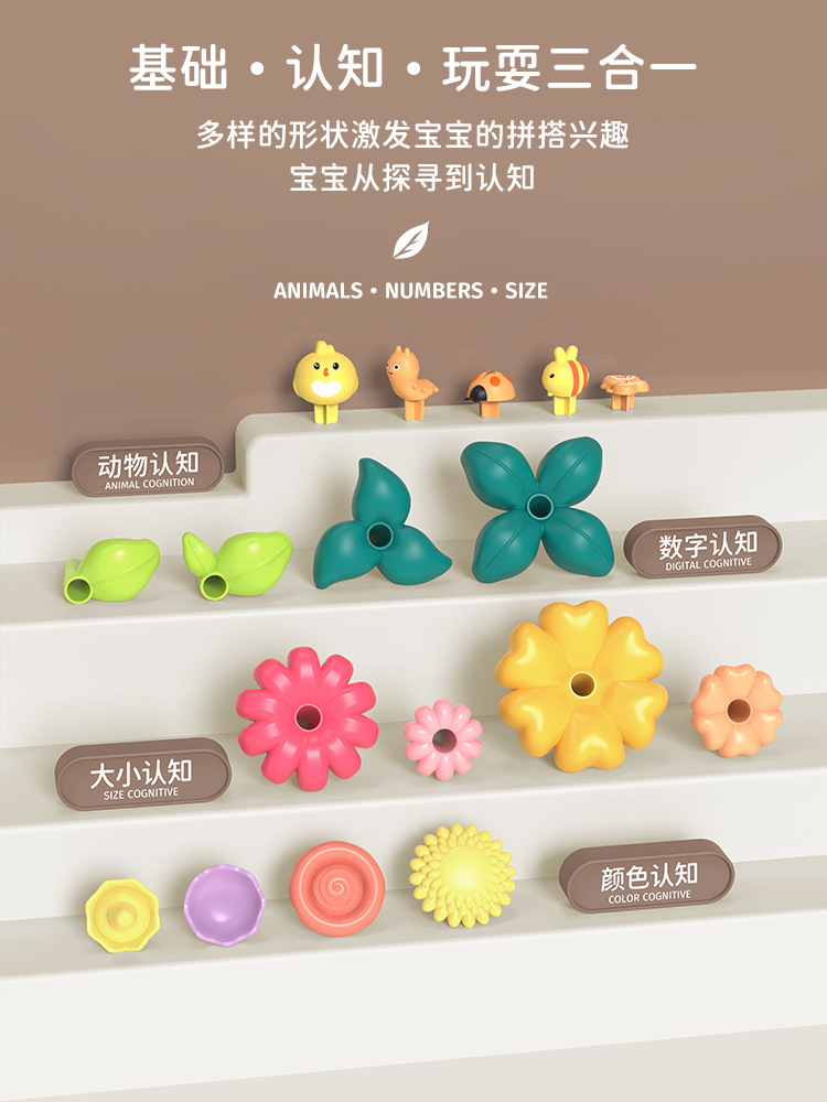 Cross-border Douyin Hot Seller Children's Creative DIY Snap-Together Garden Educational Large-Particle Enlightenment Building Blocks Flower Cluster Toy