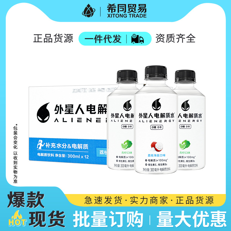 Alien elektrolit suyu, sıfır şeker, 300ml x 12 şişe