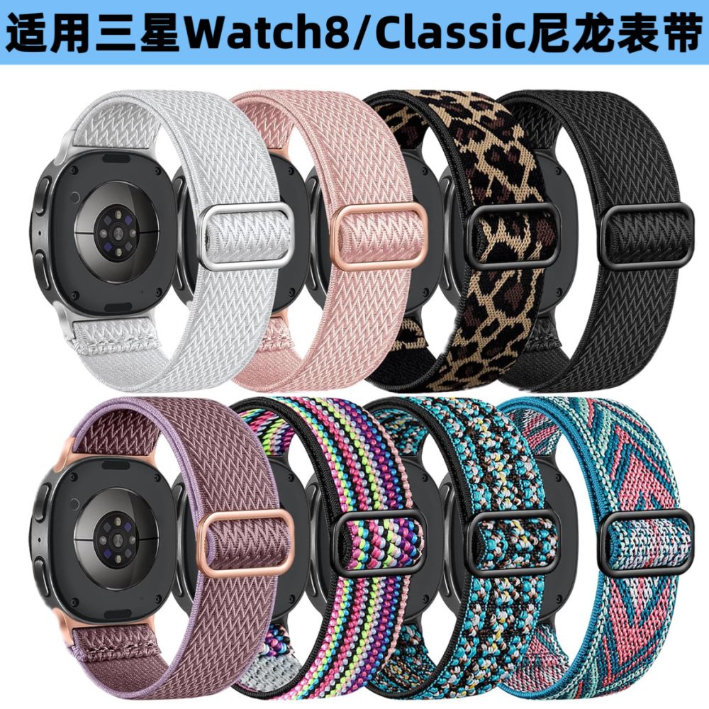 Elastic Nylon Loop Watch Band for Samsung Galaxy Watch8/8 Classic