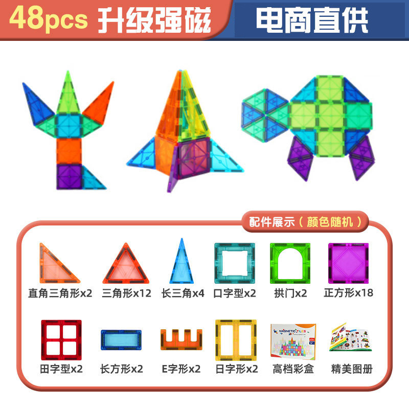 Large Color Window Magnetic Tiles Building Block Set, Early Education - 9