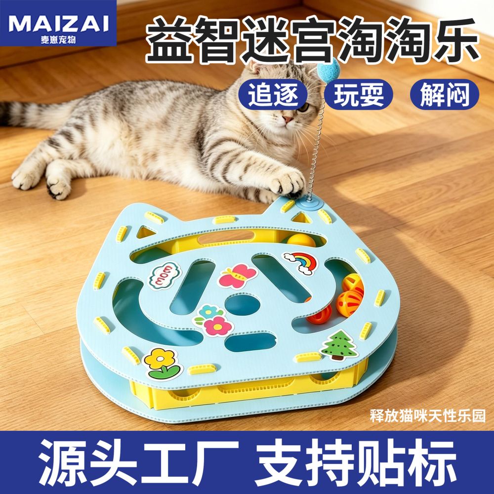 Amazon Bestseller Cat Self-Play Toy Interactive Puzzle Hole-Digging Boredom Relief Gadget Cat Teaser Wand Pet Cat Toy Wholesale
