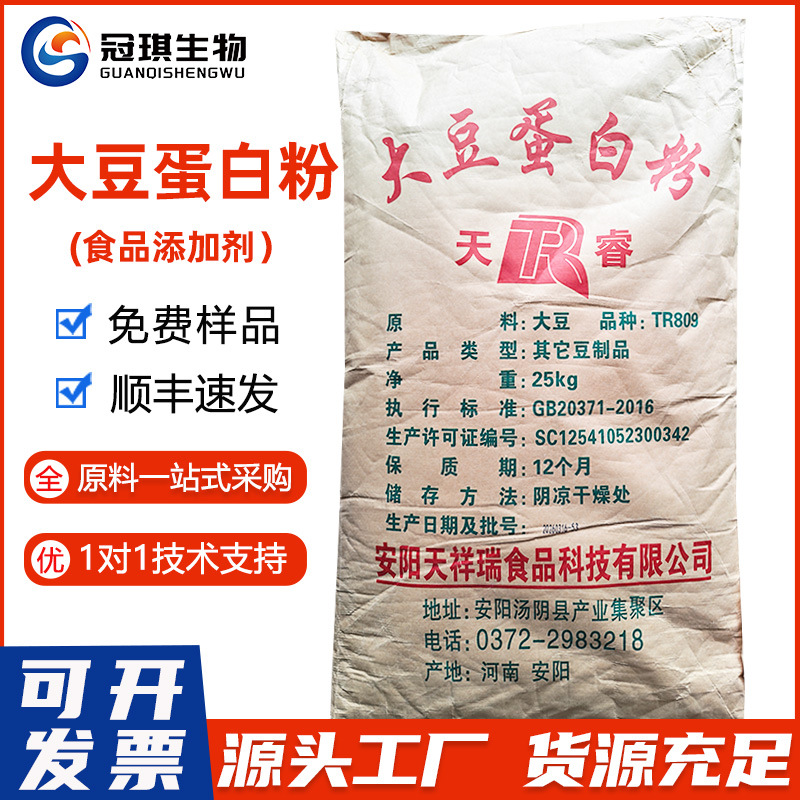 批发供应大豆蛋白粉 蛋白50 固体饮料/肉制品 现货大豆蛋白粉