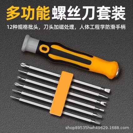 12-in-1 Screwdriver Set Multi-functional Repair Tool