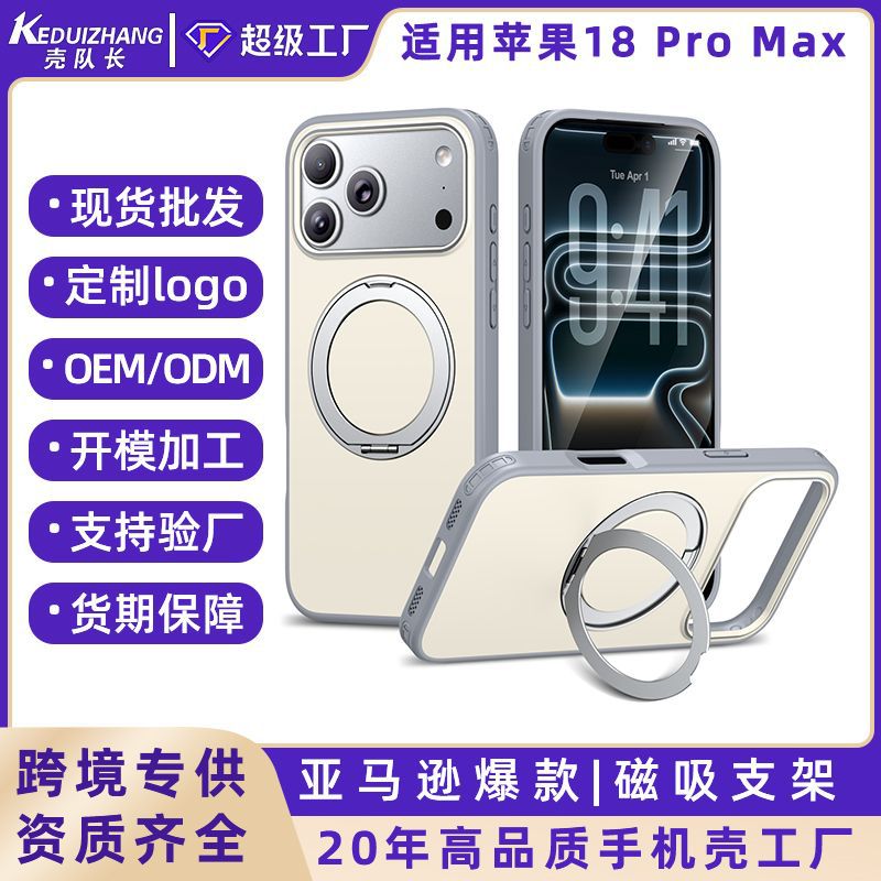 Apple iPhone 18 Pro Max döner manyetik standlı mat kılıf