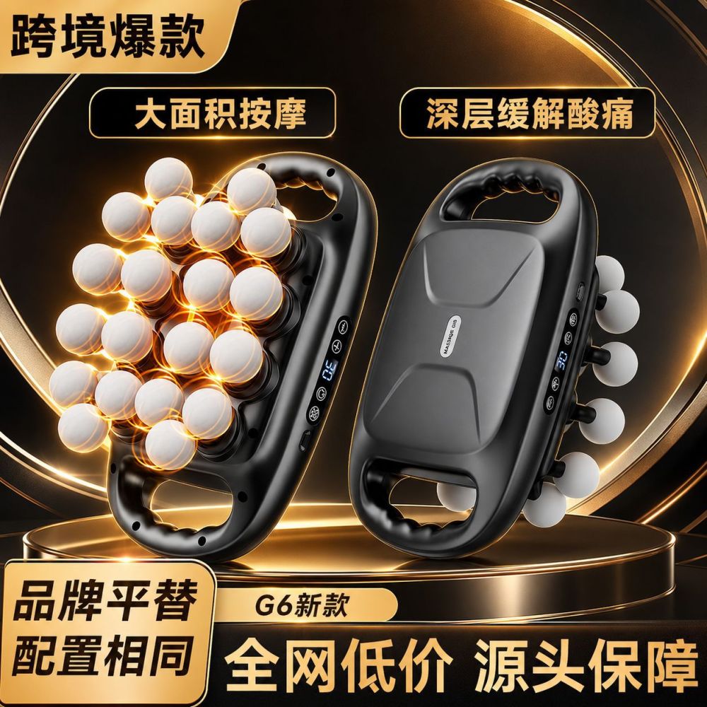 G6 New Model Fascia Gun 20-Head Multifunctional Massager for Waist and Back Muscle Relaxat