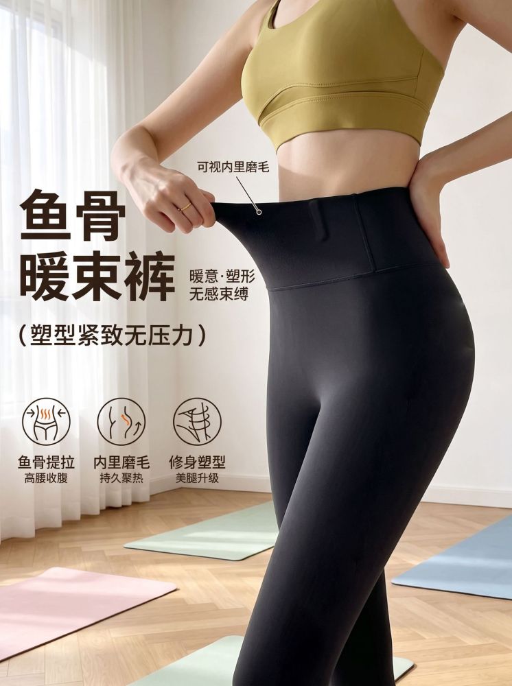 鱼骨暖束裤女外穿秋冬磨毛打底裤薄绒鲨鱼裤高腰显瘦芭比裤瑜伽裤
