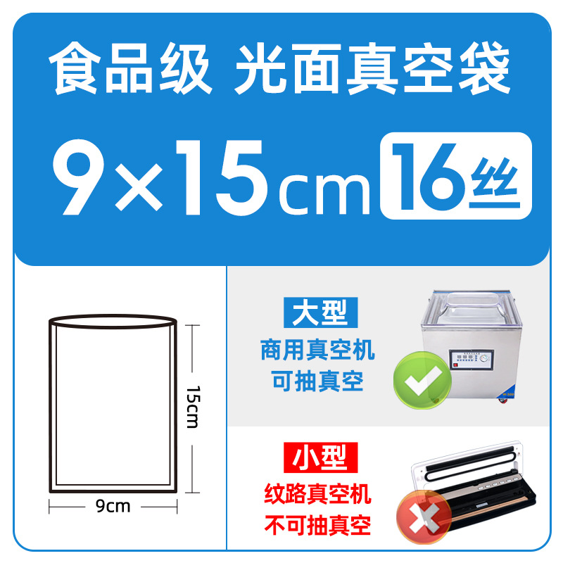 Commercial vacuum bag transparent glossy vacuum-sealed food packaging pouch thickened sealed fresh-keeping airtight plastic bag printing - 12