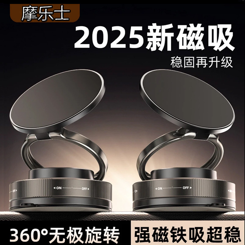 【Factory Direct】Suction Cup Phone Holder Magnetic Car Wall Mount Stand Navigation Car Stable Portable