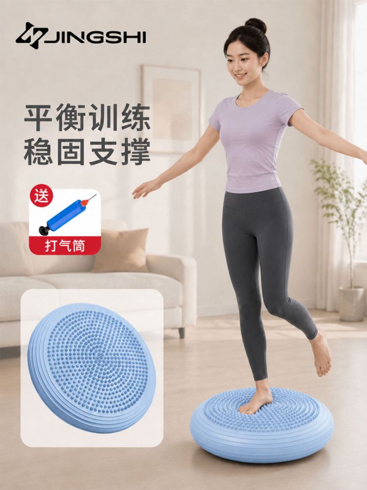 Yoga balance pad, thickened, non-slip, massage and rehabilitation - 1