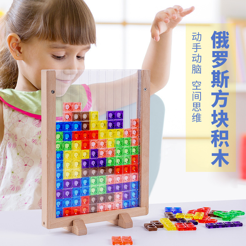 3d立体俄罗斯方块 智力互动拼图拼板益智亲子 跨境儿童桌面玩具