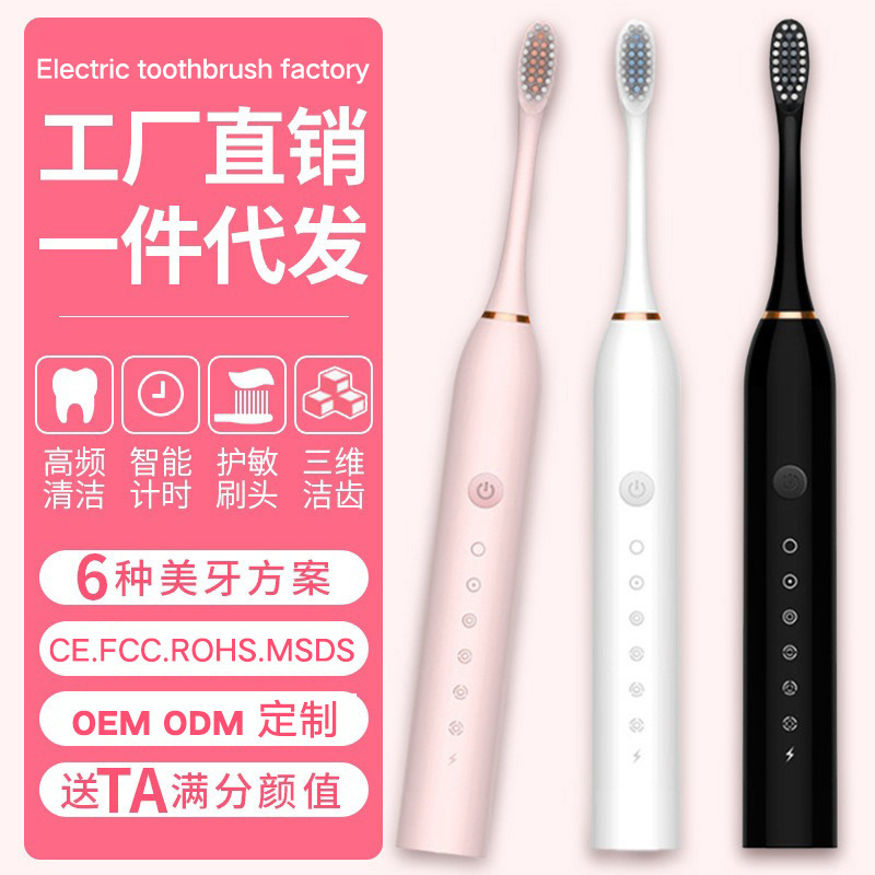 跨境便携式冲牙器洁牙仪自动成人儿童女超声波电动牙刷充电款旅行
