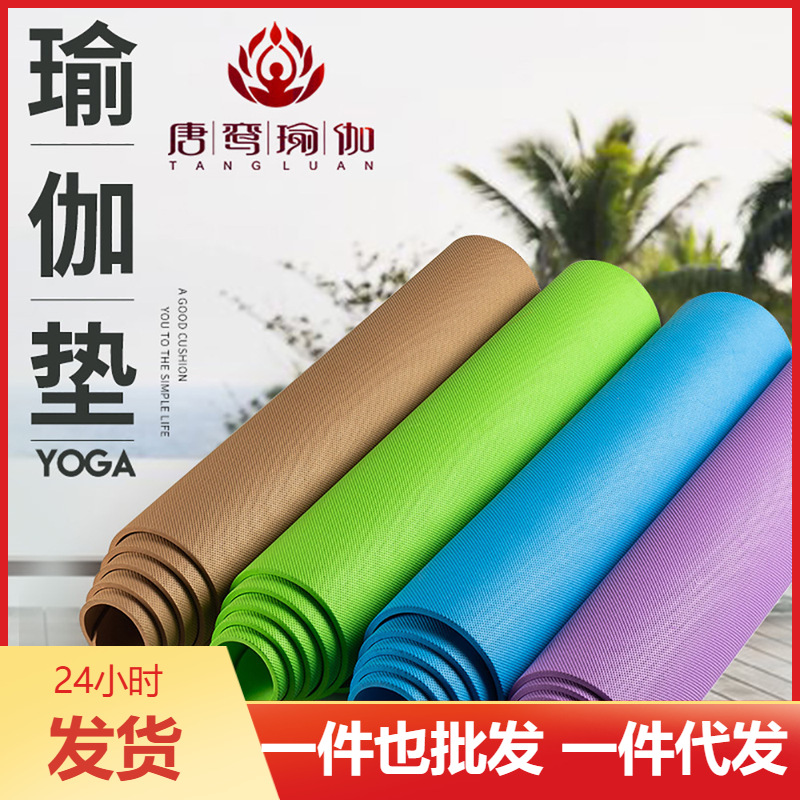 Thick Non-Slip Yoga Mat for Beginners, Home Fitness, Logo Printing Available