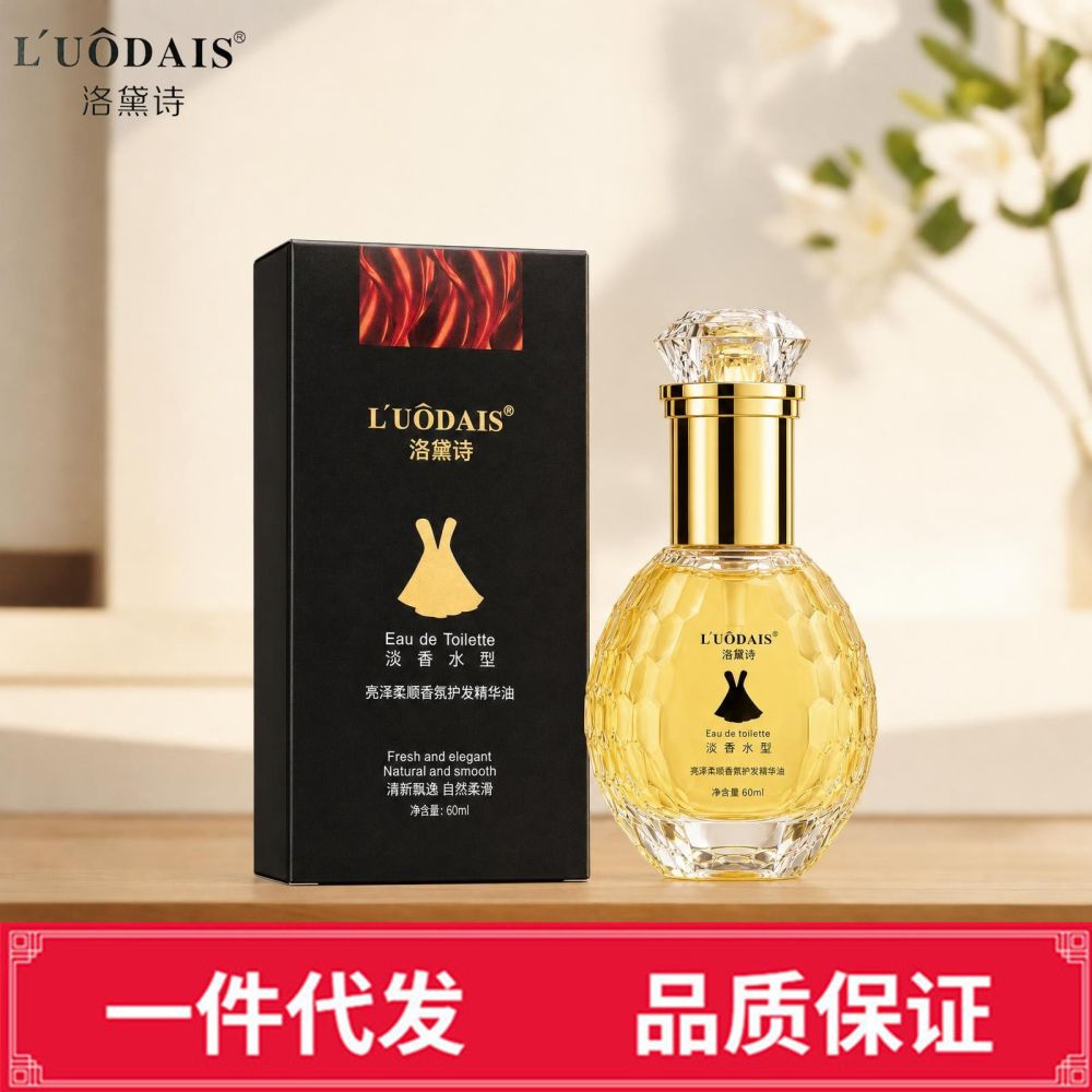 Luodaishi Perfumed Hair Care Oil for Dry and Damaged Hair, Leave-In
