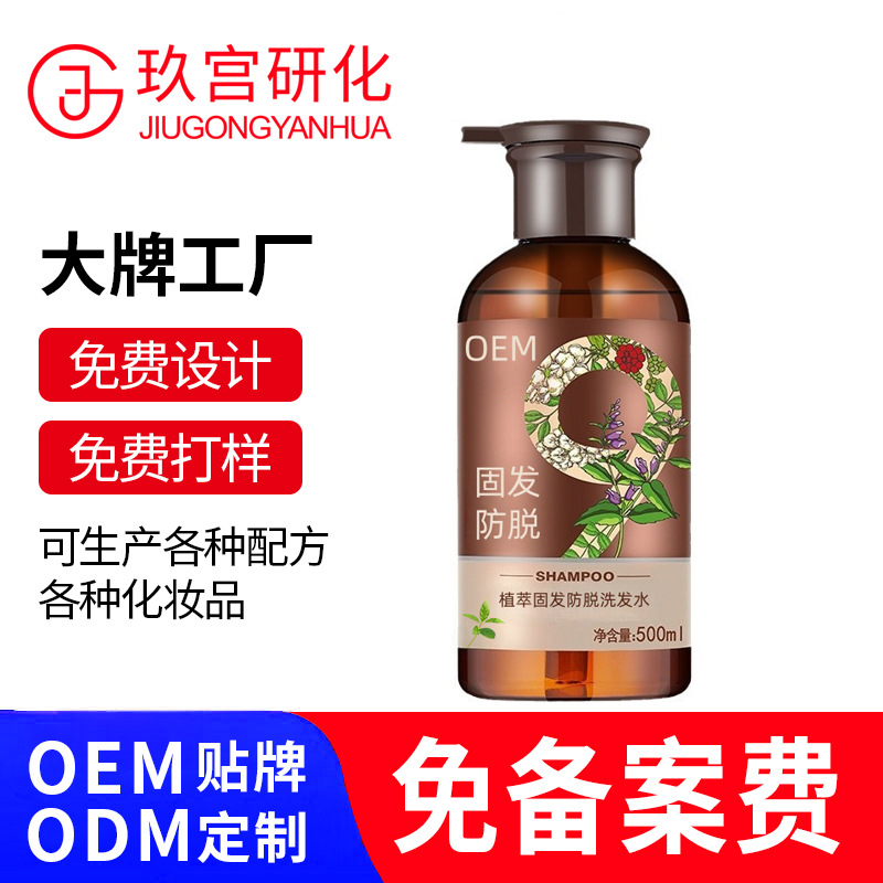 Anti-Haarausfall-Shampoo mit Haarwurzelstärkung, Private Label