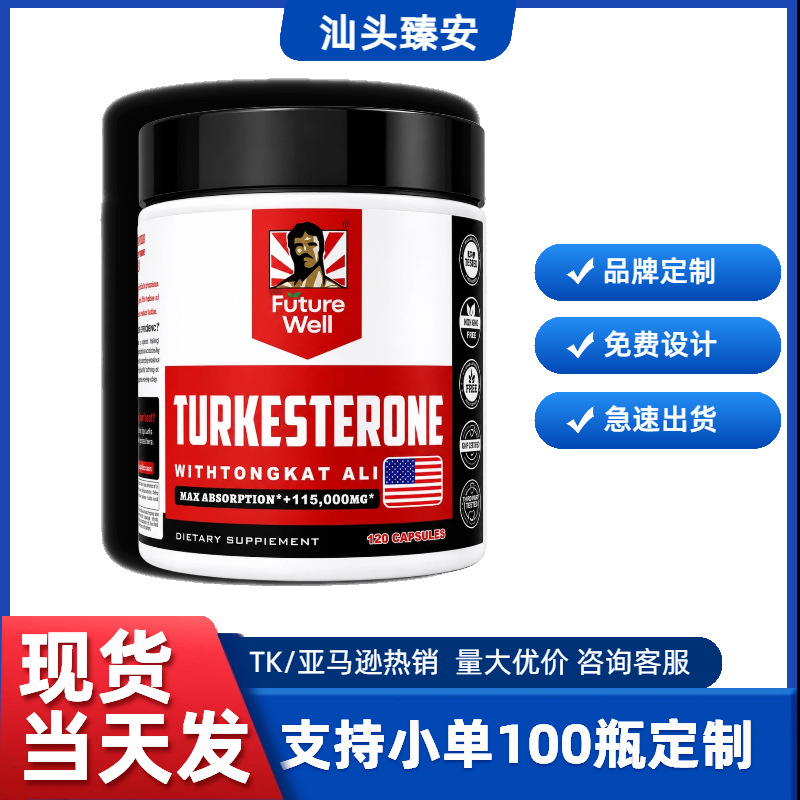 tk跨境亚马逊热卖 TURKESTERONE土耳其酮东革阿里120粒胶囊补充剂