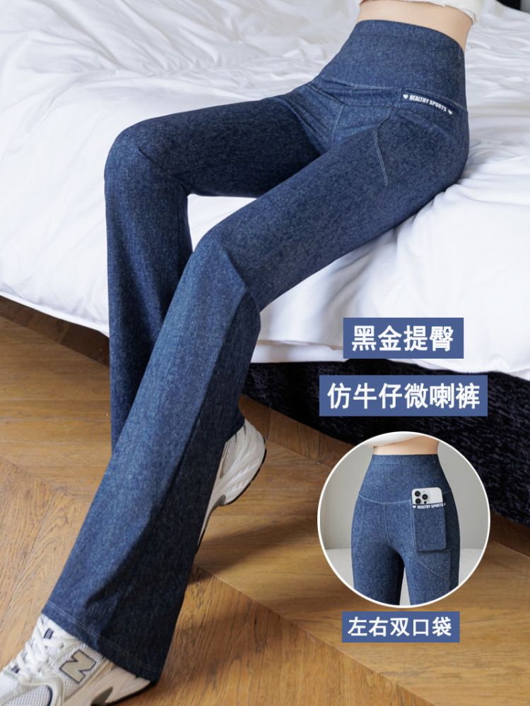 High-Waist Flare Pants, Stretch Imitation Denim, Plus Size, Black Gold
