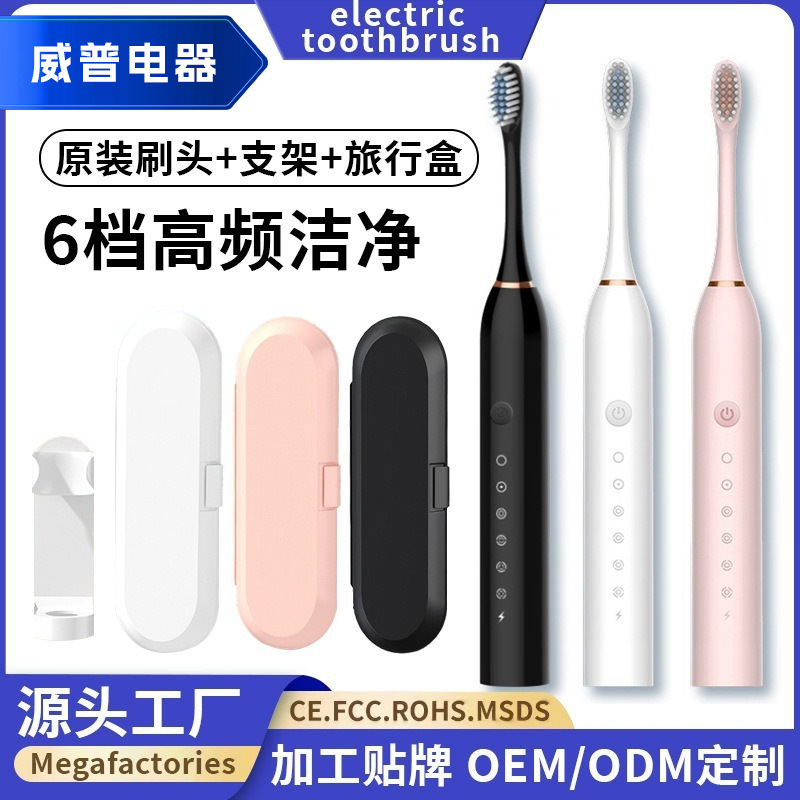电动牙刷源头工厂成人全自动智能超声波情侣套装女士男款专用牙刷