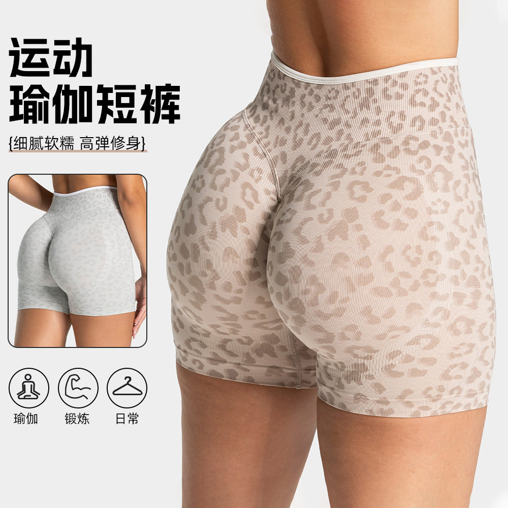 Leopard Print High-Waist Yoga Shorts, Seamless, Quick-Dry, Tummy Control