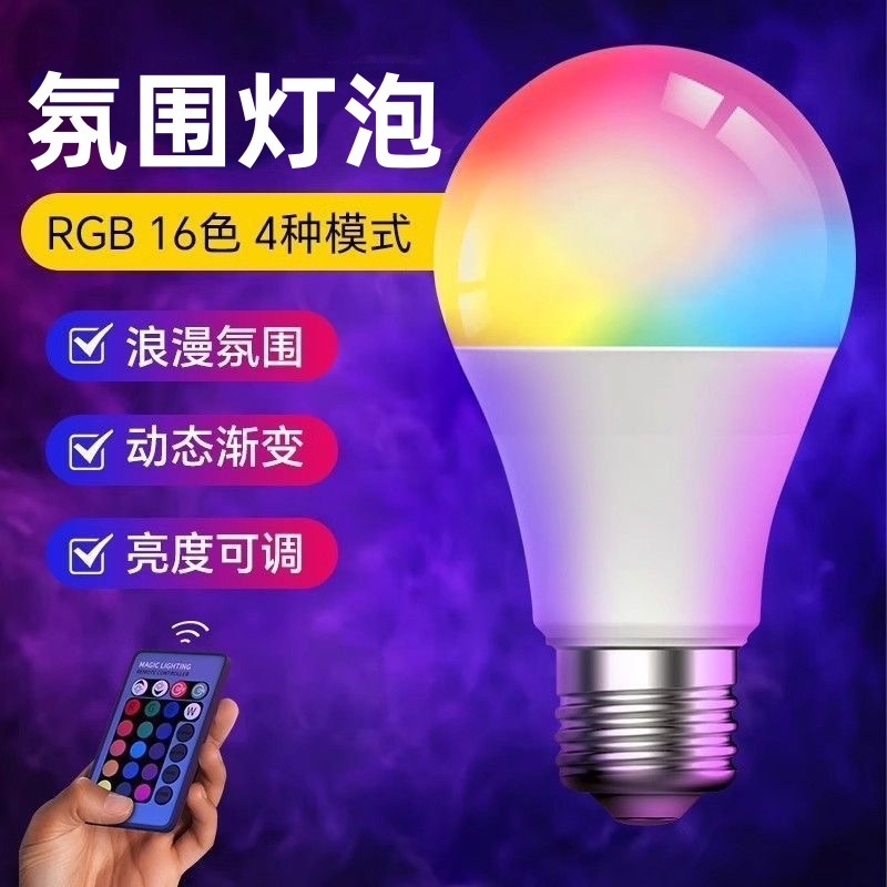 RGB CW Dimmer Dimming Color Changing WiFi Smart Bulb Energy Saving LED Bulb Manufacturer