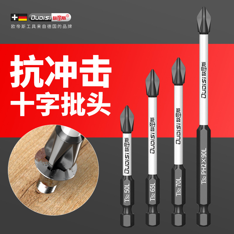 Otis tungsten steel magnetic screw set electric drill bits - 1