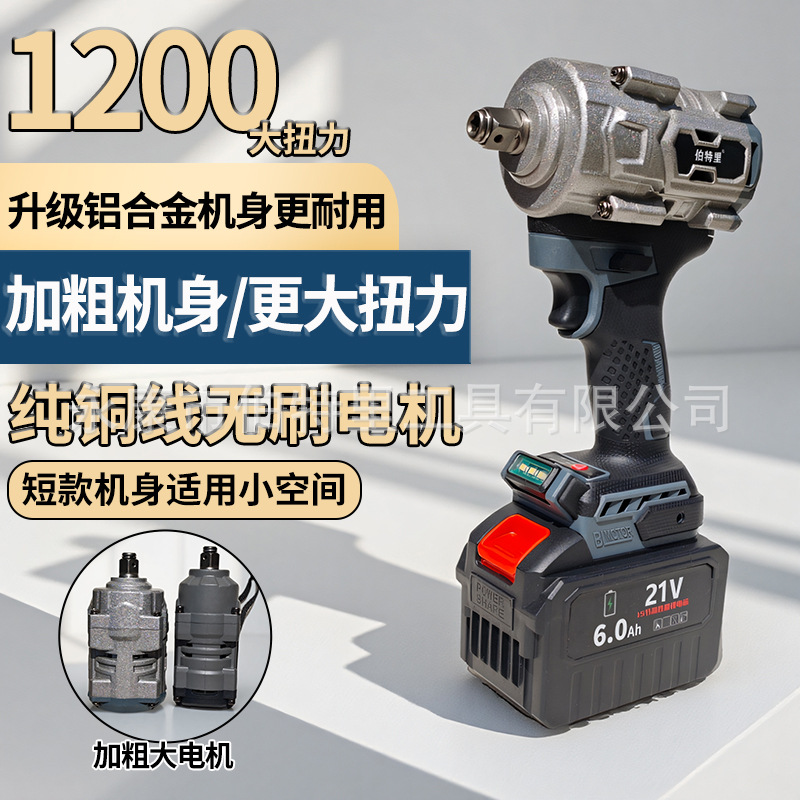 Bertley light short key lithium electric key impact key shelf worker woodworking multi-function socket wrench