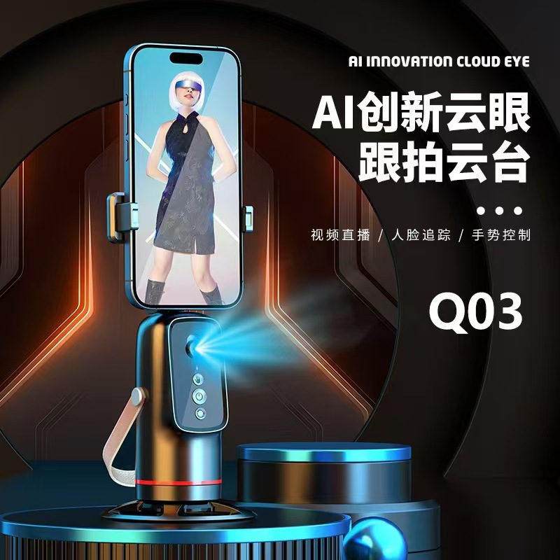 Q03 Intelligentes Gimbal Smartphone-Stabilisator mit Gesichtsverfolgung
