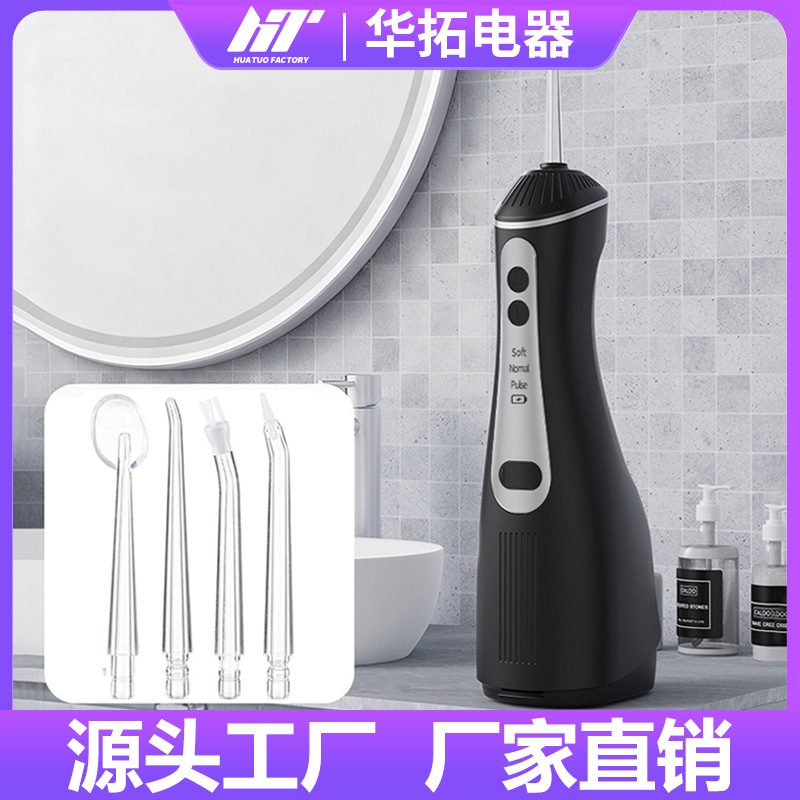 跨境电动冲牙器便携式洗牙机洁牙冲洗器洗牙器去牙结石牙线美牙仪