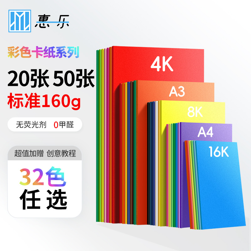Huiyile 30 Colors 160g Colored Cardstock, 20 Sheets, A4