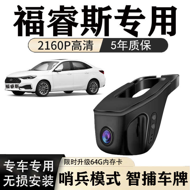 Ford Fiesta Dash Cam Full HD Dual Camera Sentry Mode - 1