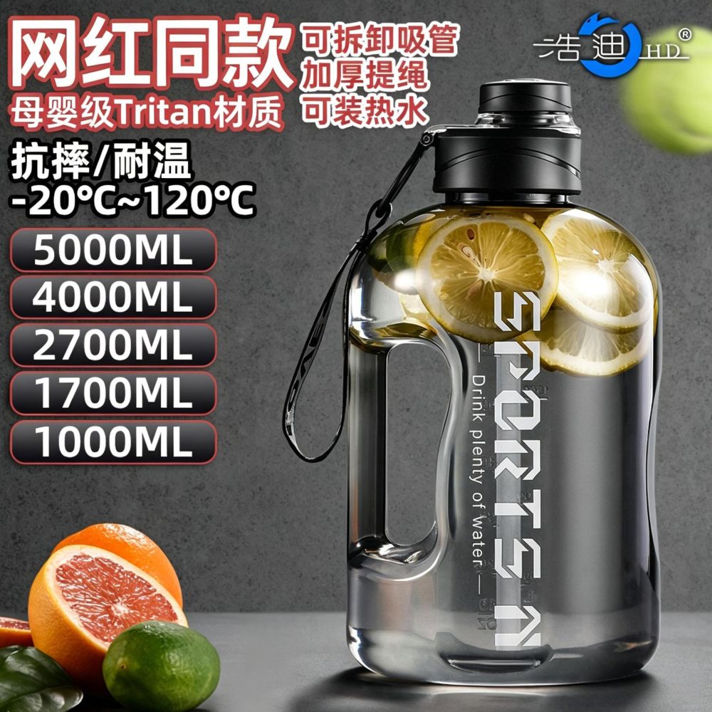 Large capacity, trendy, rattan patterned plastic, wide-bodied sports water bottle, portable for students, space-themed water cup - 5