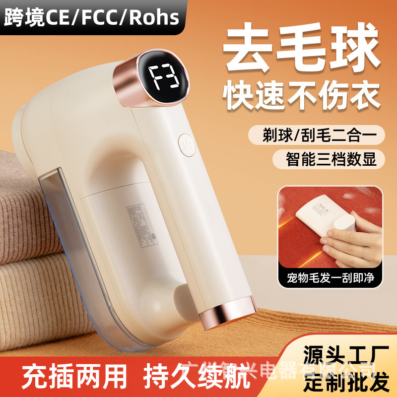 Fabric Pilling Remover Trimmer Household Shaver Ball Removing Machine Rechargeable Three-Speed Pilling Remover Wholesale