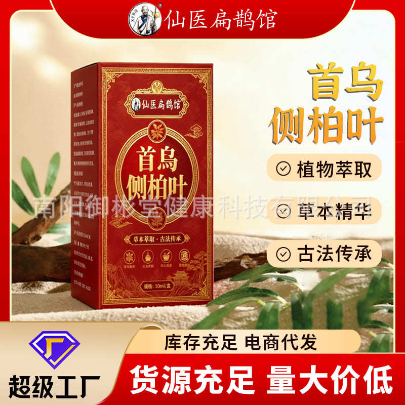 Heshouwu Siyah Saç Yağı, Durulama Gerektirmeyen Roll-On Serum