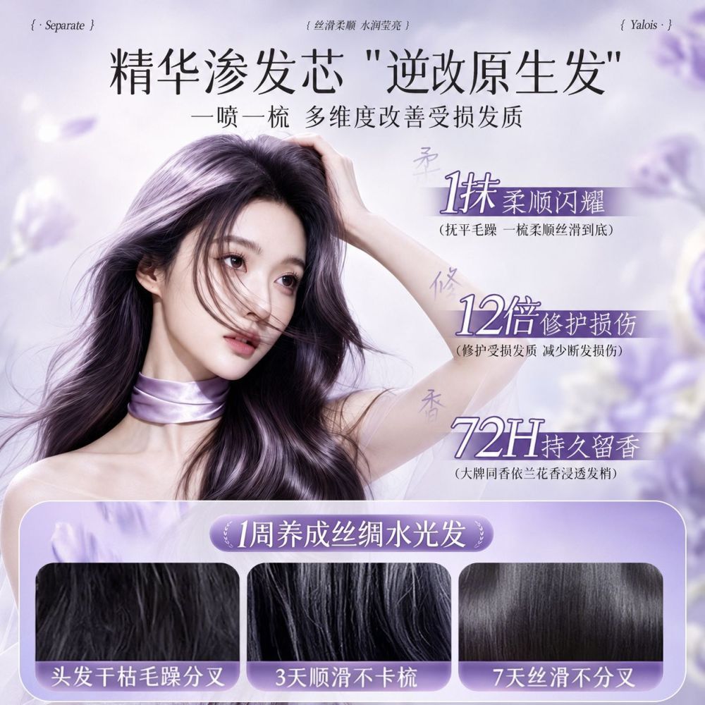 Hair care oil spray 120ml