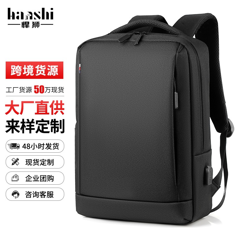 Grenzüberschreitender Geschäftsrucksack für Herren, hochwertiger modischer Damenrucksack, wasserdichte Laptoptasche, Vorstadt-Reiserucksack