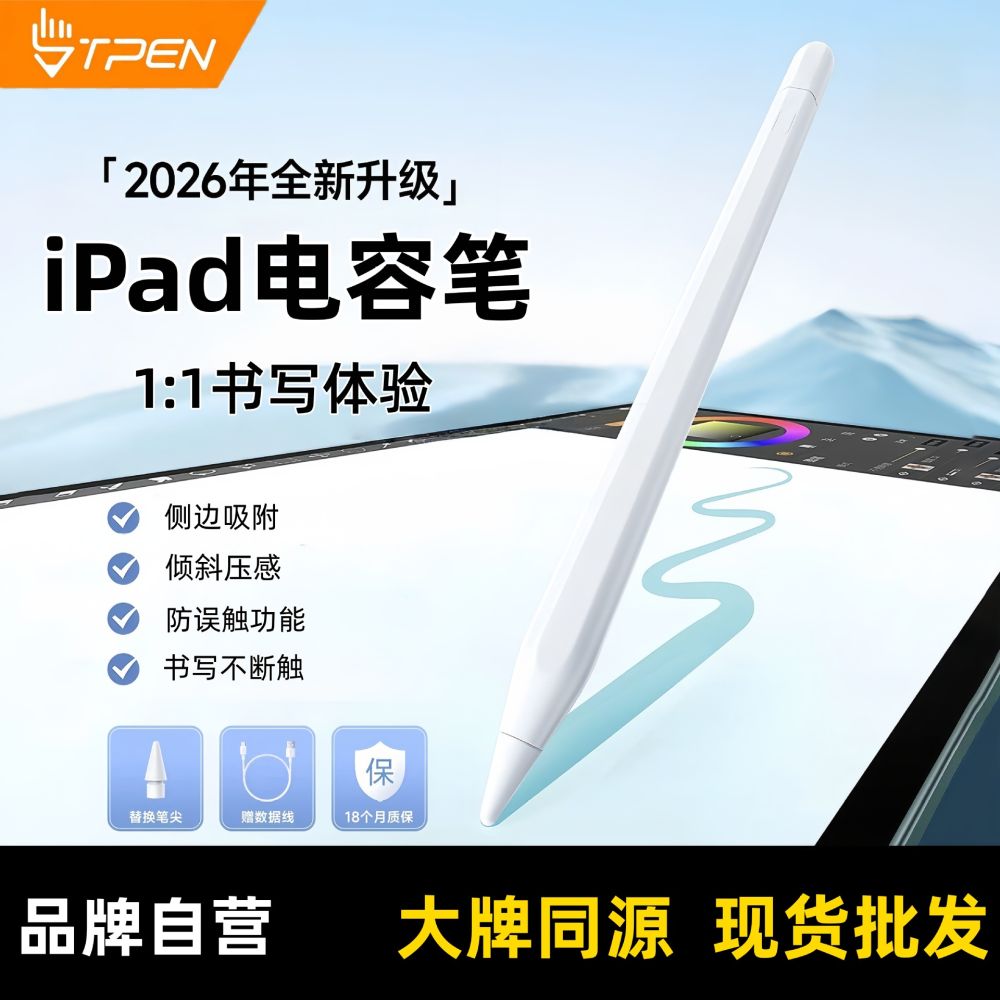 Capacitive Stylus for Huawei and Apple iPad