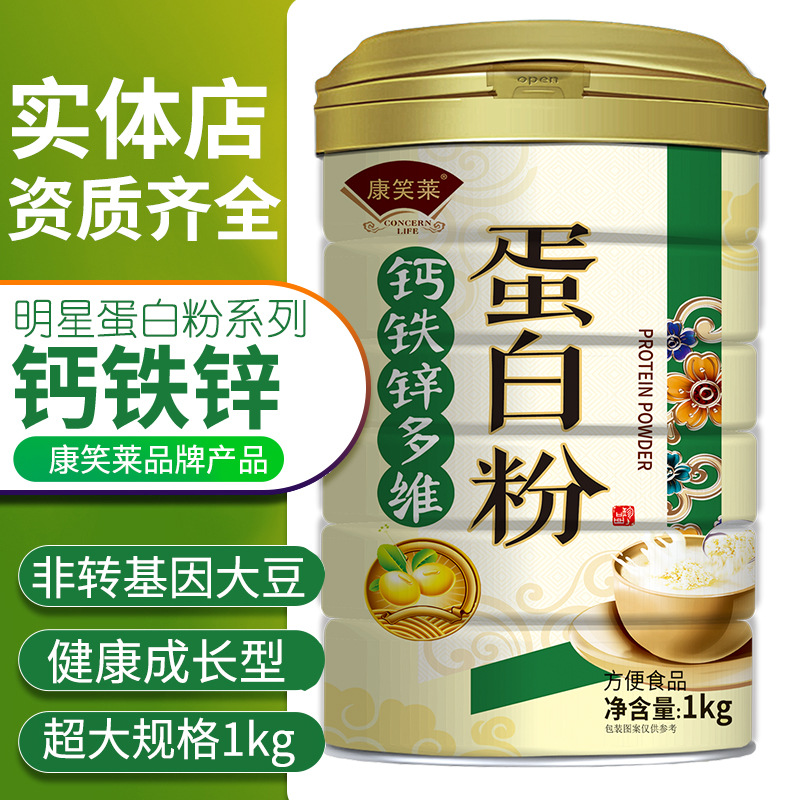 Calcium Iron Zinc Multivitamin Plant Protein Powder 1000g Meal Replacement Shake