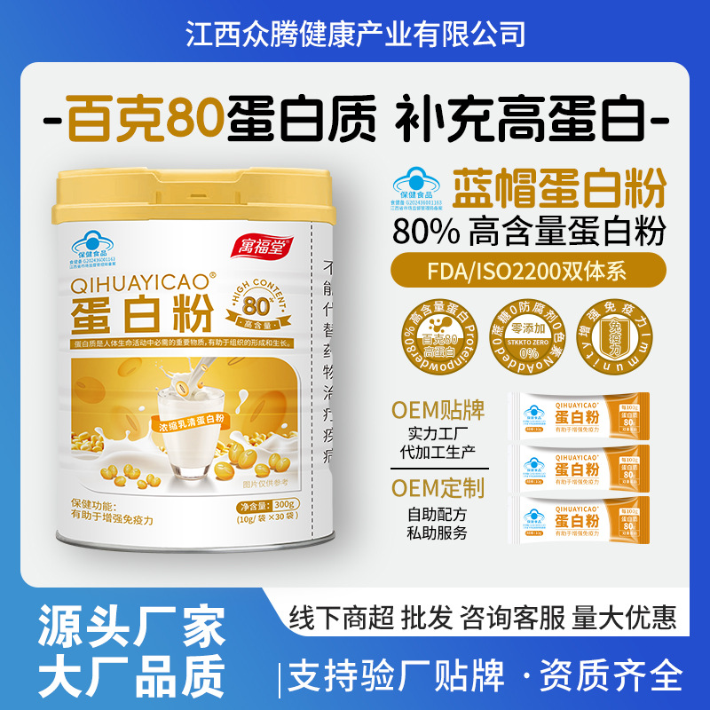 Hochkonzentriertes Proteinpulver 100g, 80 % Molkenprotein