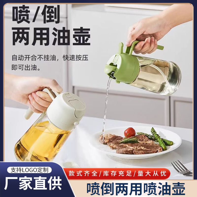 Glass oil spray bottle, spray and pour dual-function