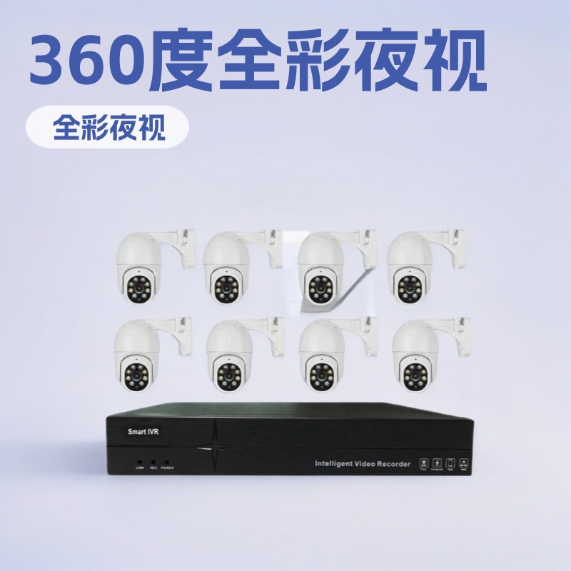 Factory Direct 8-Channel POE Surveillance Camera System Smart Full-Color Night Vision HD Outdoor 360° PTZ Ball Camera 5MP Monitoring