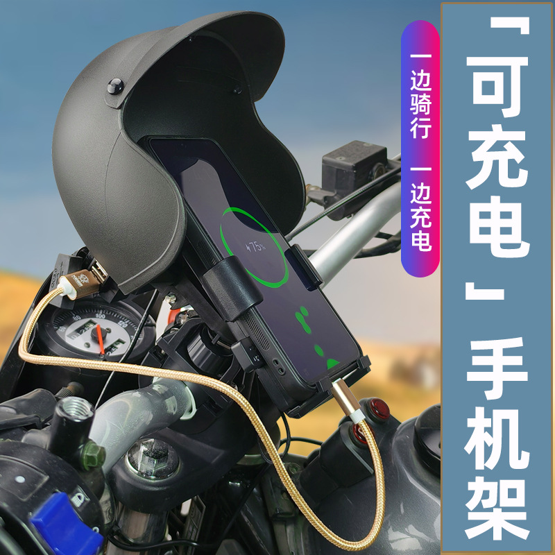 Motorrad-Handyhalterung mit Ladung und Wetterschutz