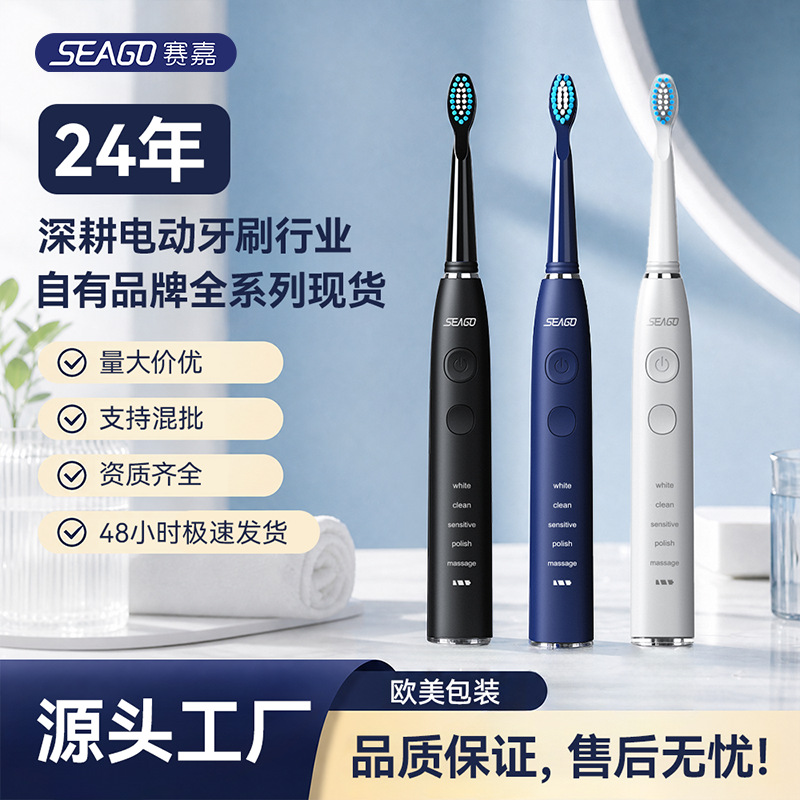 2026 New Model Electric Toothbrush Stable Stock Wholesale Adult Version Factory Direct Sales Cross-border Hot-selling Electric Toothbrush