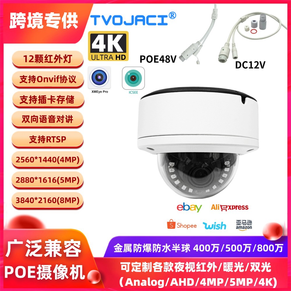 4K 8MP IP camera, Icsee, flush-mounted dome, metal, waterproof