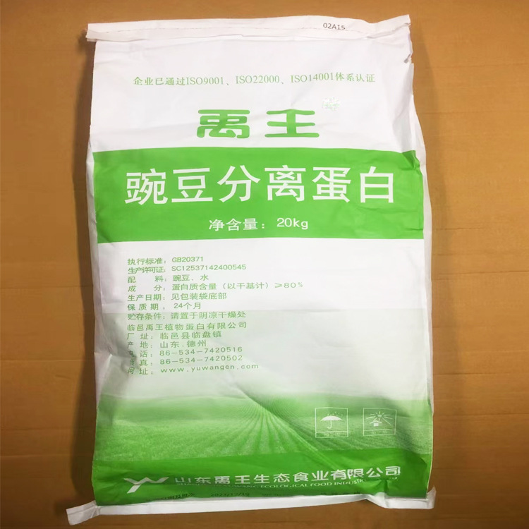 Bezelye Protein Tozu, Gıda Sınıfı, %80 Protein İçeriği - 1