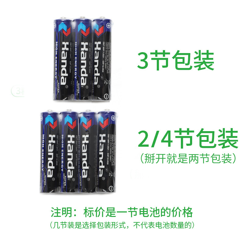 Trockenbatterie Größe 7 Batterie Großhandel 1,5V Straßenmarkt Spielzeug Fernbedienung R03 Kohlenstoff AAA Zink-Mangan Batterie Größe 7
