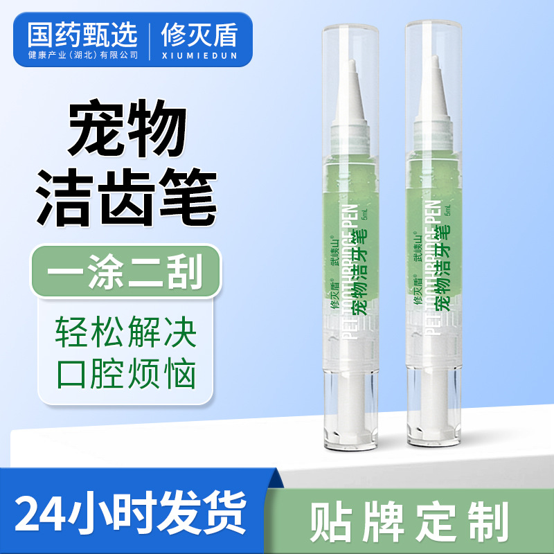 Dog and Cat Tartar Removal Gel Pen, Bad Breath Care